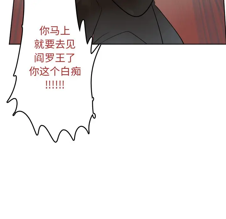Ultimiter~终极者[顶通]韩漫全集-第 139 话无删减无遮挡章节图片 