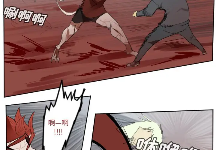 Ultimiter~终极者[顶通]韩漫全集-第 140 话无删减无遮挡章节图片 