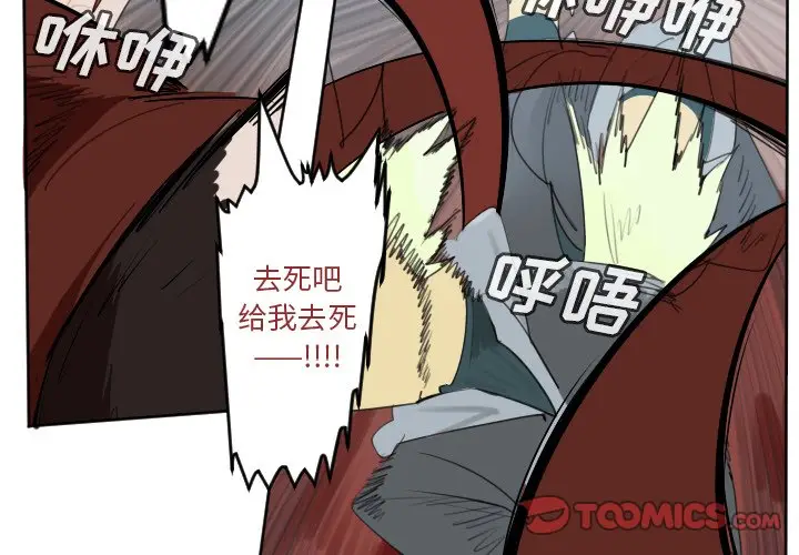 Ultimiter~终极者[顶通]韩漫全集-第 140 话无删减无遮挡章节图片 