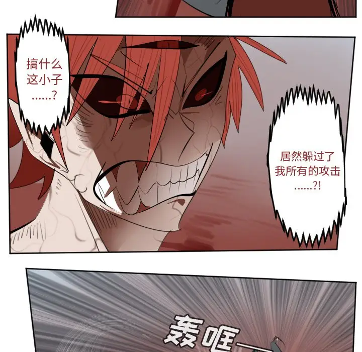Ultimiter~终极者[顶通]韩漫全集-第 140 话无删减无遮挡章节图片 
