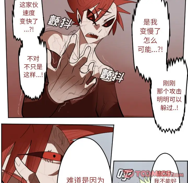 Ultimiter~终极者[顶通]韩漫全集-第 140 话无删减无遮挡章节图片 