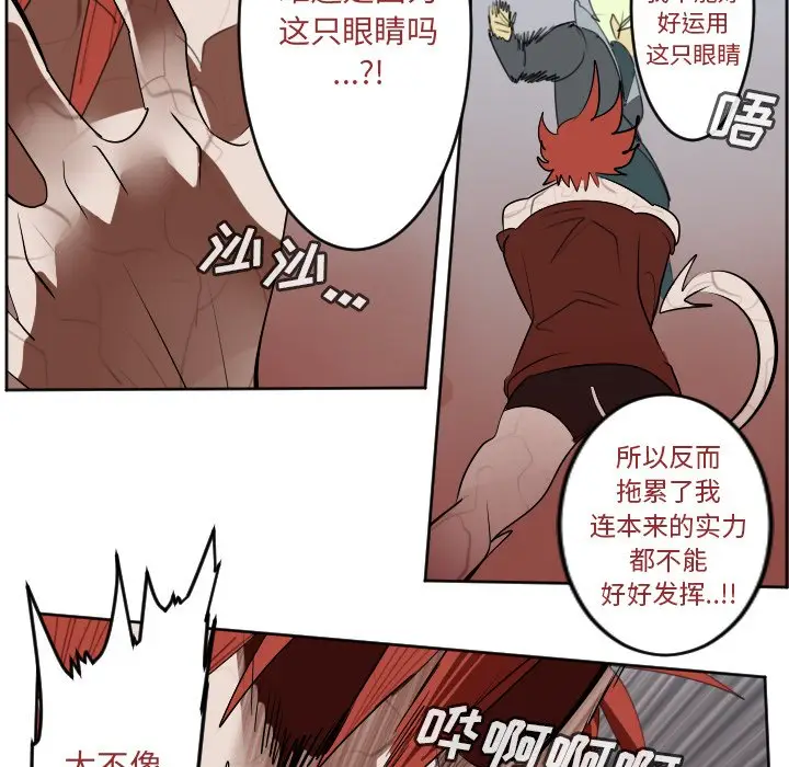 Ultimiter~终极者[顶通]韩漫全集-第 140 话无删减无遮挡章节图片 