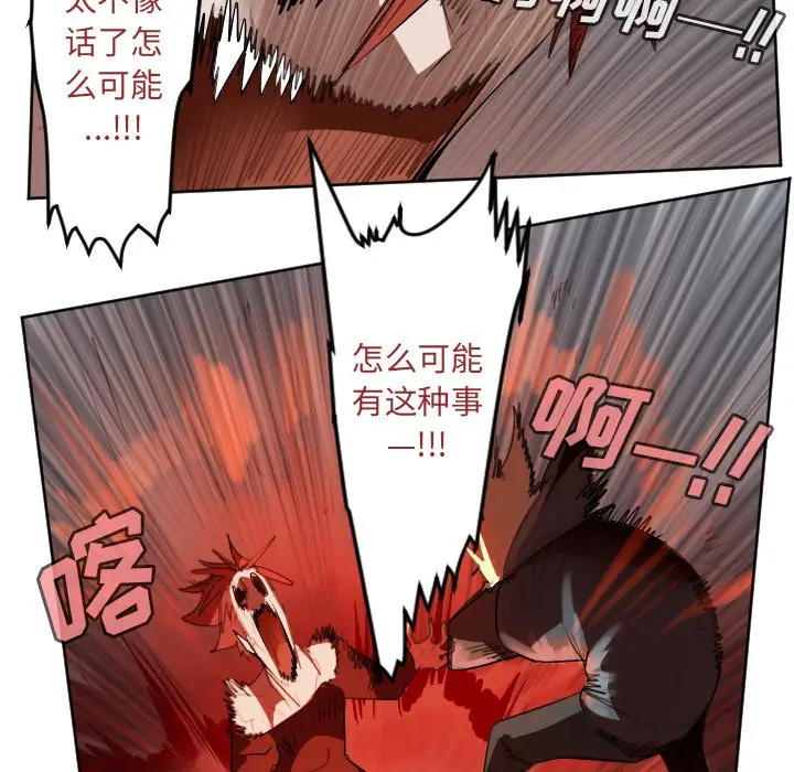 Ultimiter~终极者[顶通]韩漫全集-第 140 话无删减无遮挡章节图片 