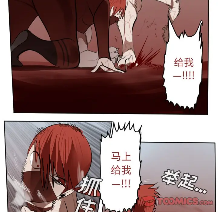Ultimiter~终极者[顶通]韩漫全集-第 140 话无删减无遮挡章节图片 