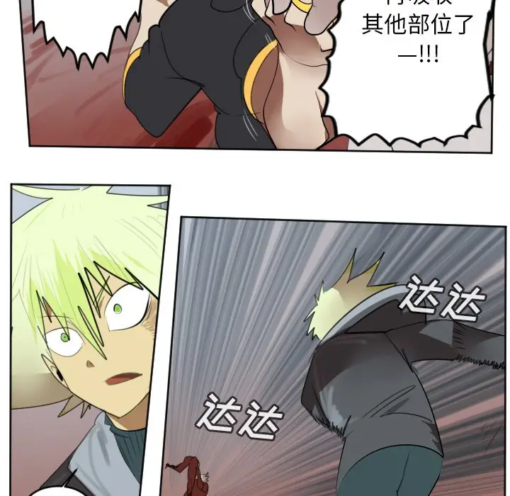 Ultimiter~终极者[顶通]韩漫全集-第 140 话无删减无遮挡章节图片 