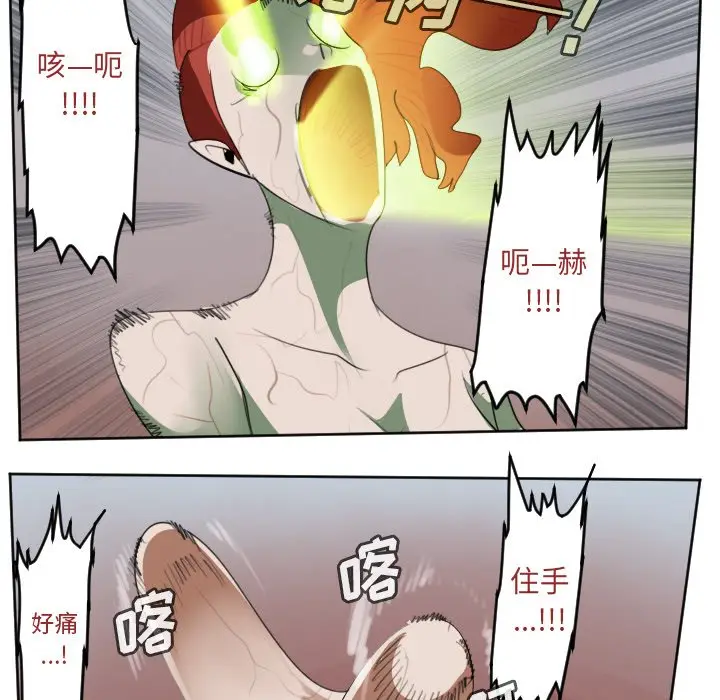Ultimiter~终极者[顶通]韩漫全集-第 140 话无删减无遮挡章节图片 