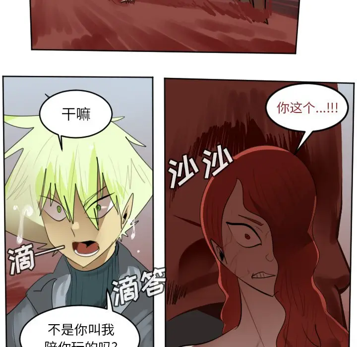 Ultimiter~终极者[顶通]韩漫全集-第 140 话无删减无遮挡章节图片 