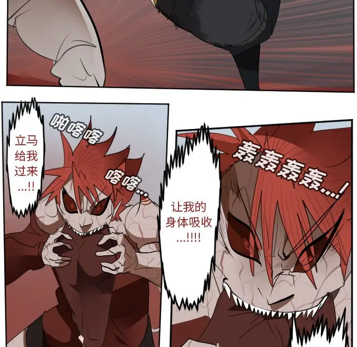 Ultimiter~终极者[顶通]韩漫全集-第 140 话无删减无遮挡章节图片 