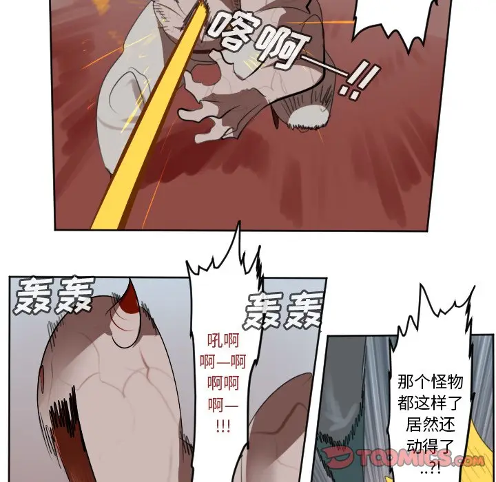 Ultimiter~终极者[顶通]韩漫全集-第 140 话无删减无遮挡章节图片 