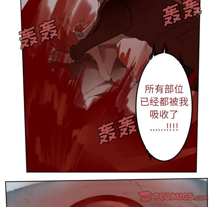 Ultimiter~终极者[顶通]韩漫全集-第 140 话无删减无遮挡章节图片 