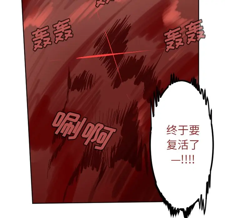 Ultimiter~终极者[顶通]韩漫全集-第 140 话无删减无遮挡章节图片 