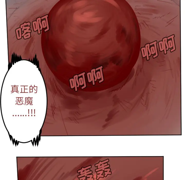 Ultimiter~终极者[顶通]韩漫全集-第 140 话无删减无遮挡章节图片 