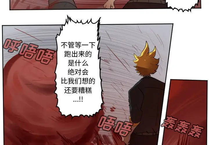 Ultimiter~终极者[顶通]韩漫全集-第 141 话无删减无遮挡章节图片 