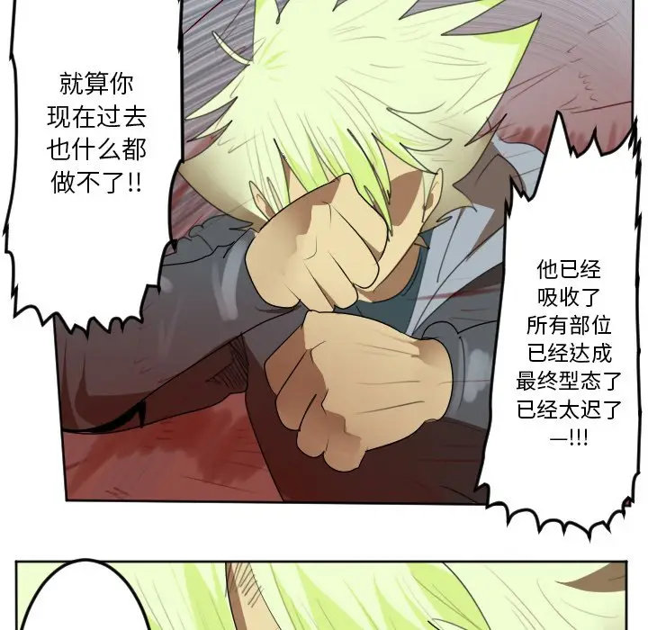 Ultimiter~终极者[顶通]韩漫全集-第 141 话无删减无遮挡章节图片 