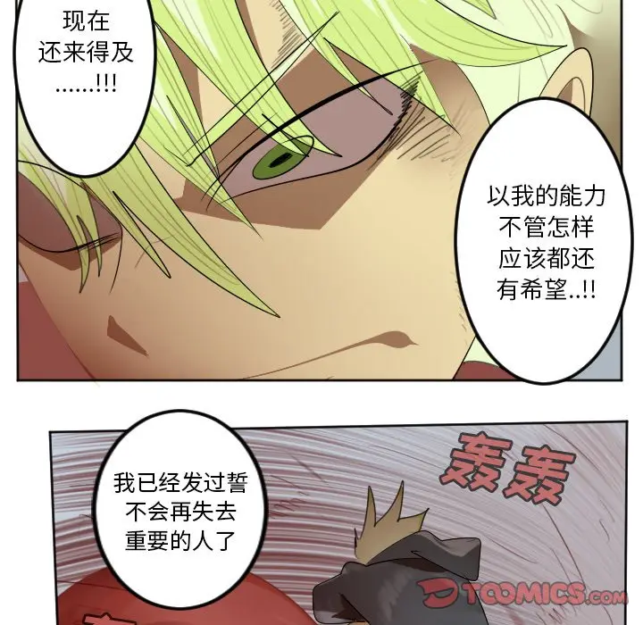 Ultimiter~终极者[顶通]韩漫全集-第 141 话无删减无遮挡章节图片 