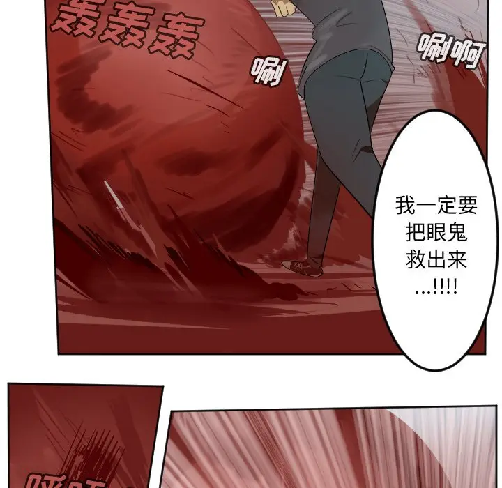 Ultimiter~终极者[顶通]韩漫全集-第 141 话无删减无遮挡章节图片 
