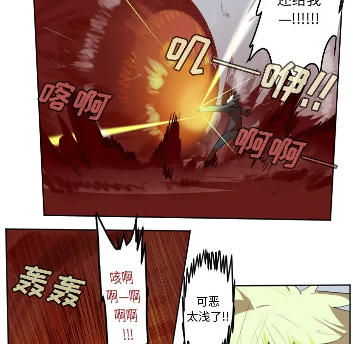 Ultimiter~终极者[顶通]韩漫全集-第 141 话无删减无遮挡章节图片 