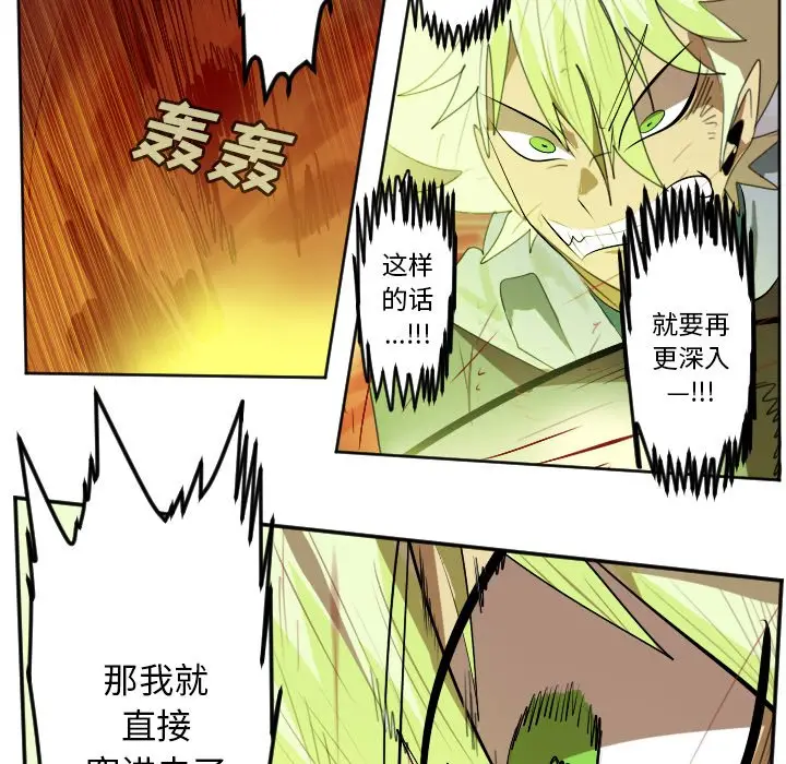 Ultimiter~终极者[顶通]韩漫全集-第 141 话无删减无遮挡章节图片 