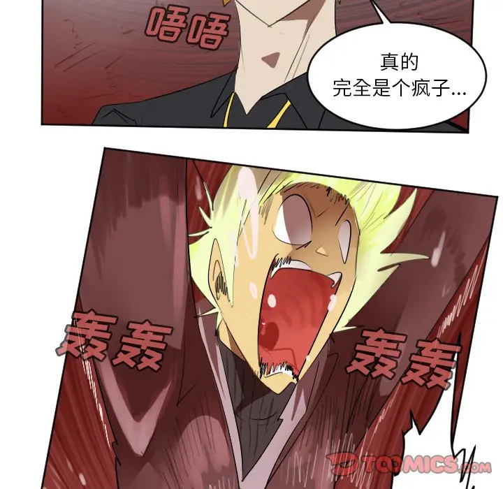 Ultimiter~终极者[顶通]韩漫全集-第 141 话无删减无遮挡章节图片 