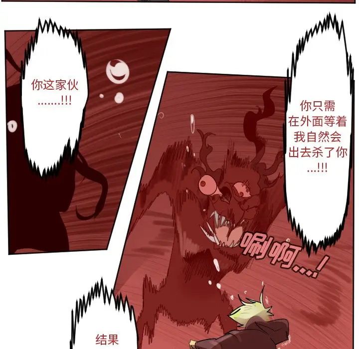 Ultimiter~终极者[顶通]韩漫全集-第 141 话无删减无遮挡章节图片 