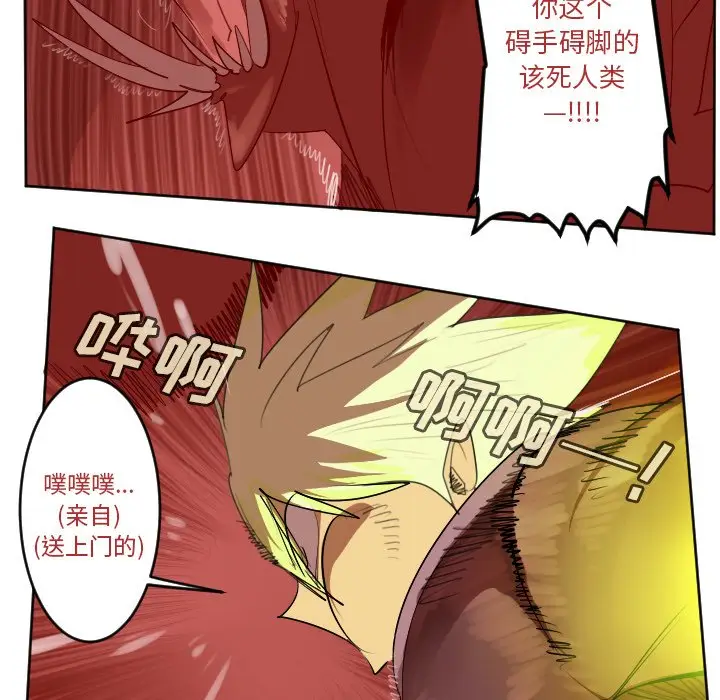 Ultimiter~终极者[顶通]韩漫全集-第 141 话无删减无遮挡章节图片 