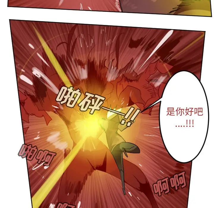 Ultimiter~终极者[顶通]韩漫全集-第 141 话无删减无遮挡章节图片 