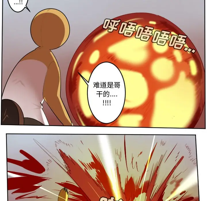 Ultimiter~终极者[顶通]韩漫全集-第 141 话无删减无遮挡章节图片 