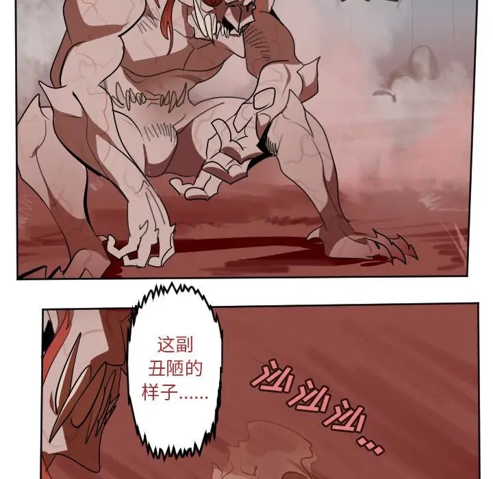 Ultimiter~终极者[顶通]韩漫全集-第 141 话无删减无遮挡章节图片 