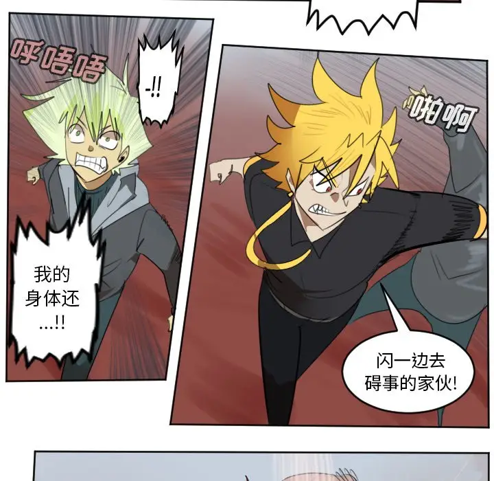 Ultimiter~终极者[顶通]韩漫全集-第 141 话无删减无遮挡章节图片 