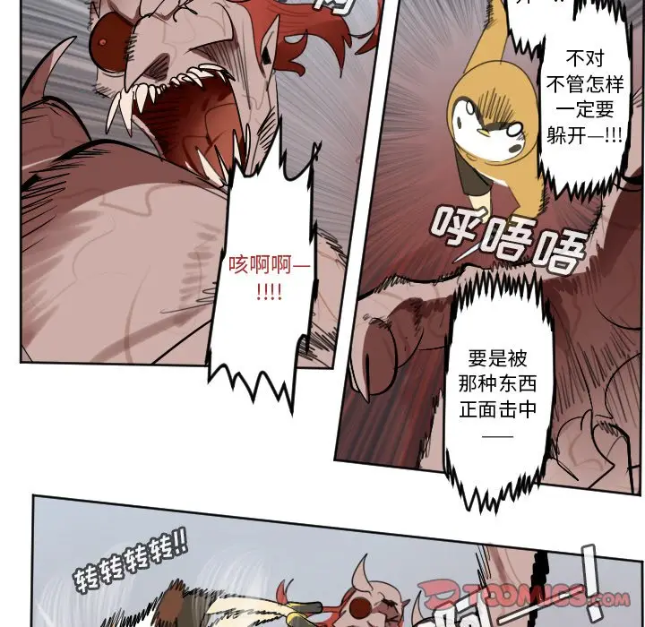 Ultimiter~终极者[顶通]韩漫全集-第 141 话无删减无遮挡章节图片 