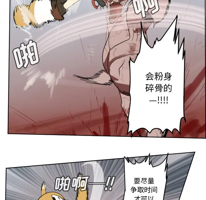 Ultimiter~终极者[顶通]韩漫全集-第 141 话无删减无遮挡章节图片 
