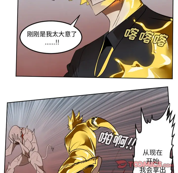 Ultimiter~终极者[顶通]韩漫全集-第 141 话无删减无遮挡章节图片 