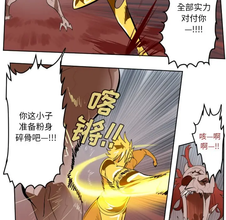 Ultimiter~终极者[顶通]韩漫全集-第 141 话无删减无遮挡章节图片 