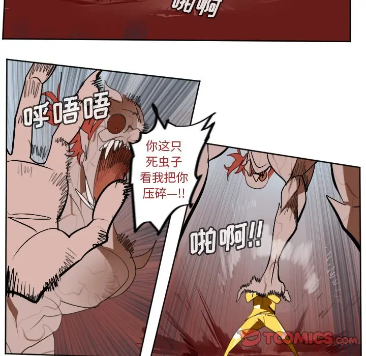 Ultimiter~终极者[顶通]韩漫全集-第 141 话无删减无遮挡章节图片 