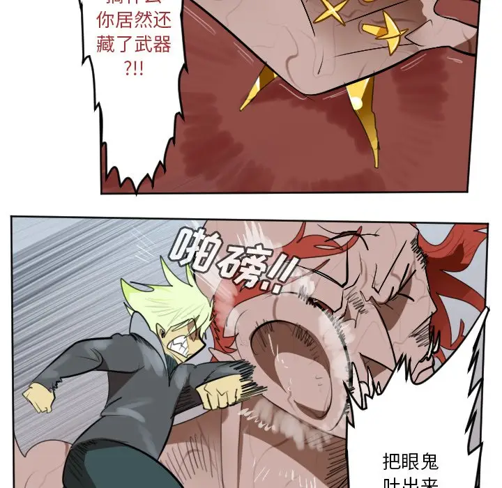 Ultimiter~终极者[顶通]韩漫全集-第 141 话无删减无遮挡章节图片 