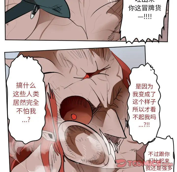 Ultimiter~终极者[顶通]韩漫全集-第 141 话无删减无遮挡章节图片 