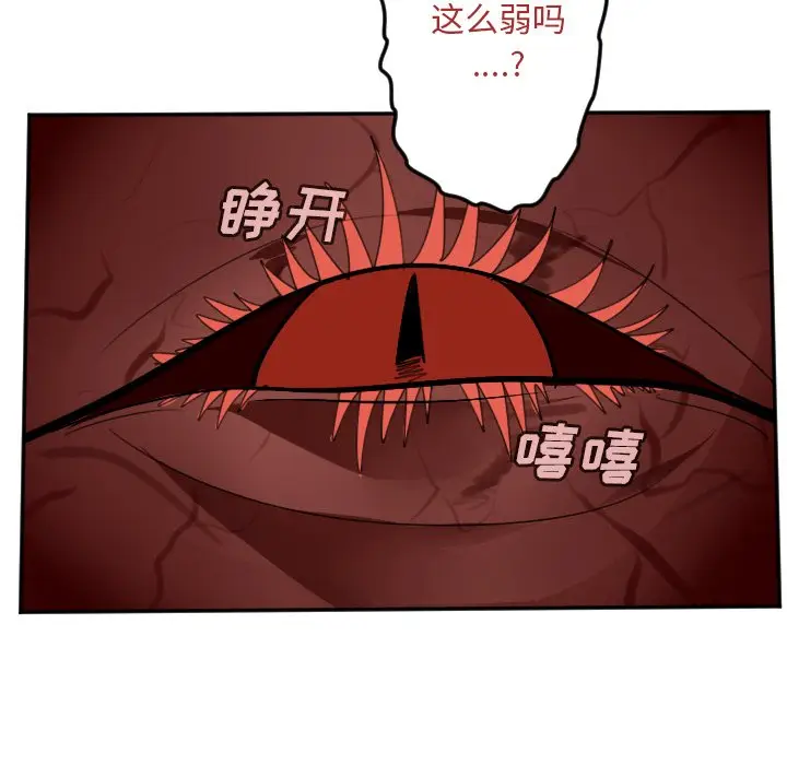 Ultimiter~终极者[顶通]韩漫全集-第 141 话无删减无遮挡章节图片 