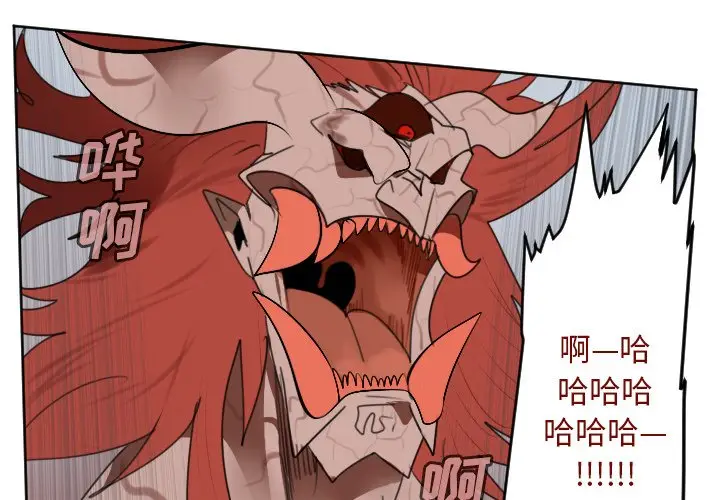 Ultimiter~终极者[顶通]韩漫全集-第 143 话无删减无遮挡章节图片 