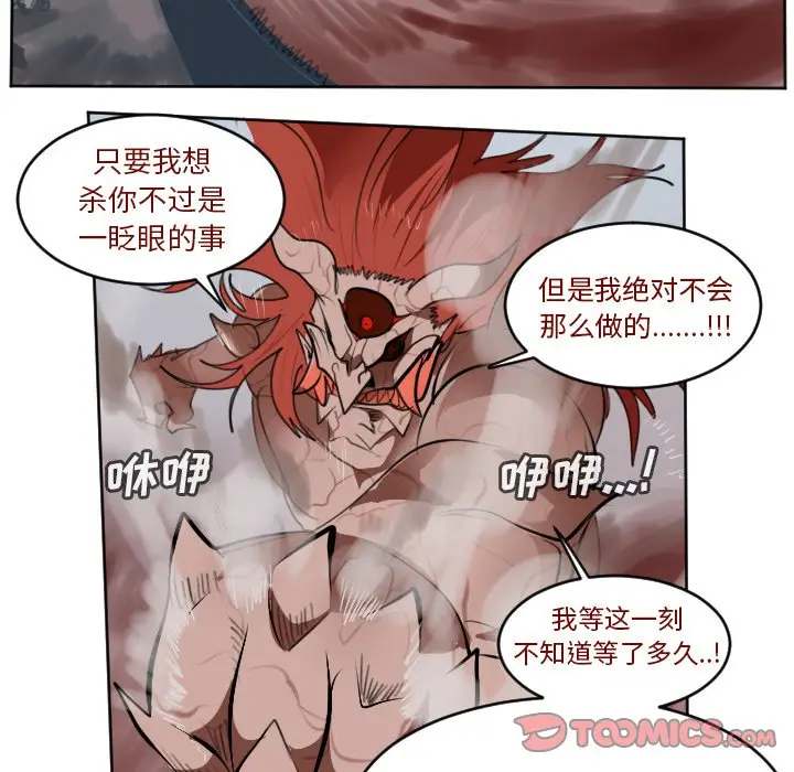 Ultimiter~终极者[顶通]韩漫全集-第 143 话无删减无遮挡章节图片 