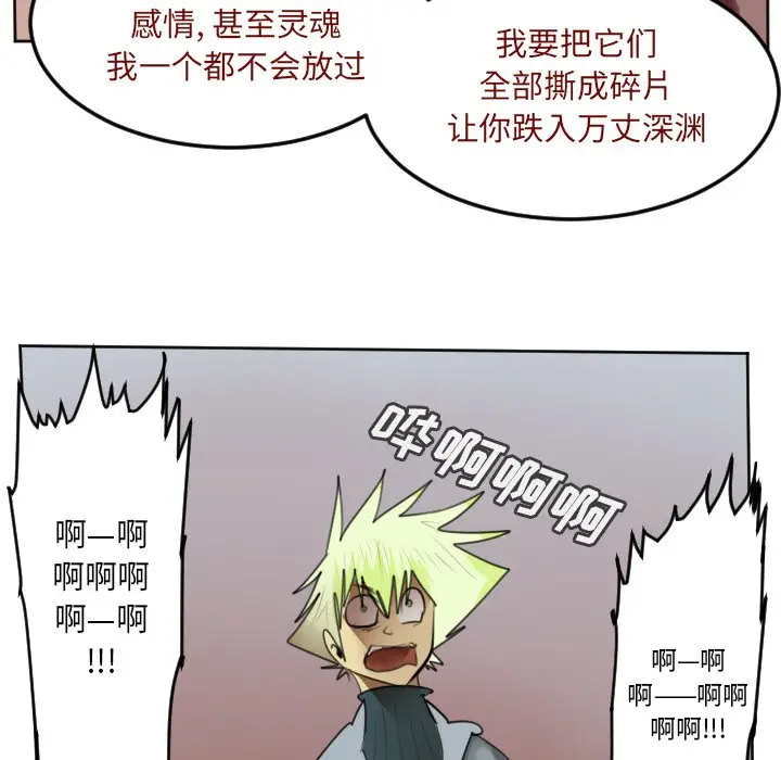 Ultimiter~终极者[顶通]韩漫全集-第 143 话无删减无遮挡章节图片 