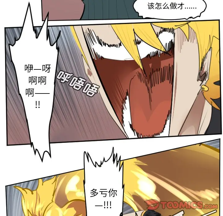 Ultimiter~终极者[顶通]韩漫全集-第 143 话无删减无遮挡章节图片 