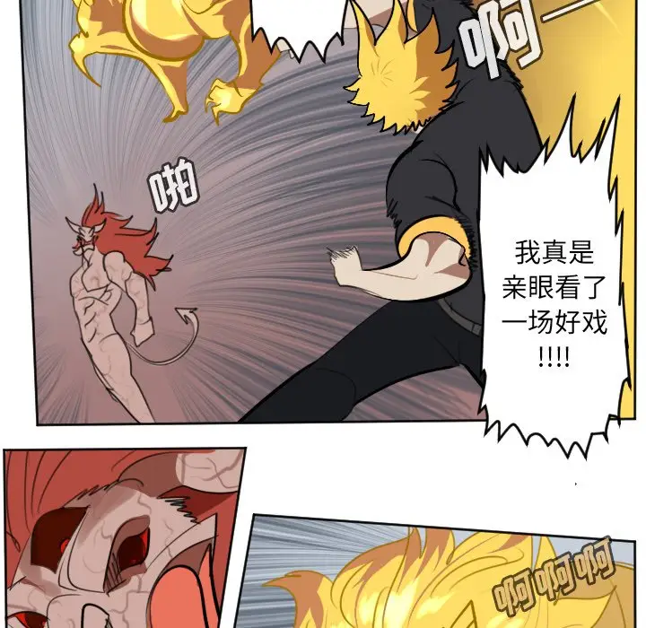 Ultimiter~终极者[顶通]韩漫全集-第 143 话无删减无遮挡章节图片 