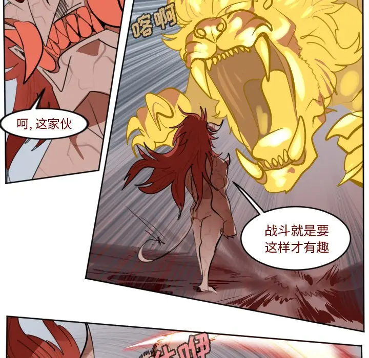 Ultimiter~终极者[顶通]韩漫全集-第 143 话无删减无遮挡章节图片 