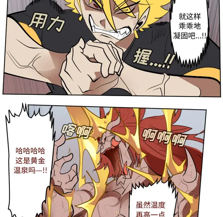 Ultimiter~终极者[顶通]韩漫全集-第 143 话无删减无遮挡章节图片 
