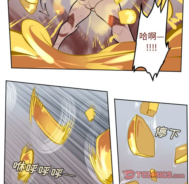 Ultimiter~终极者[顶通]韩漫全集-第 143 话无删减无遮挡章节图片 