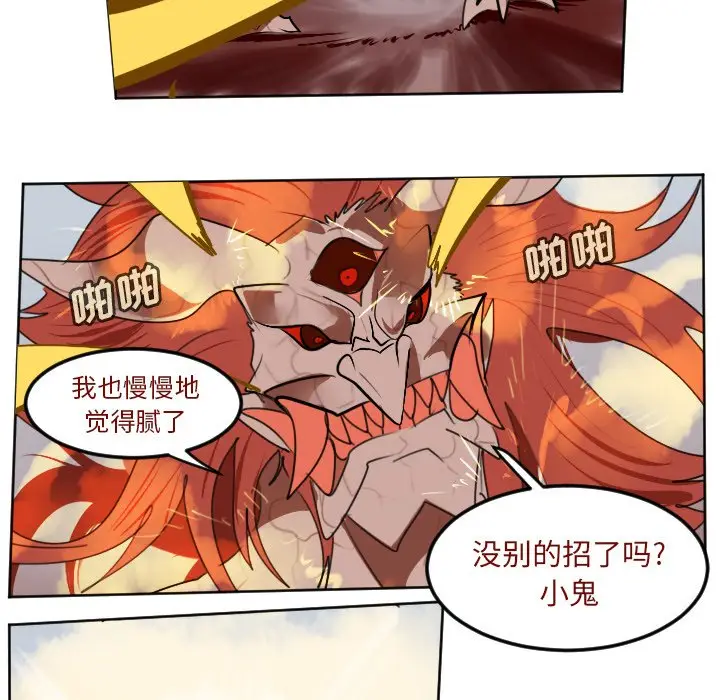 Ultimiter~终极者[顶通]韩漫全集-第 143 话无删减无遮挡章节图片 