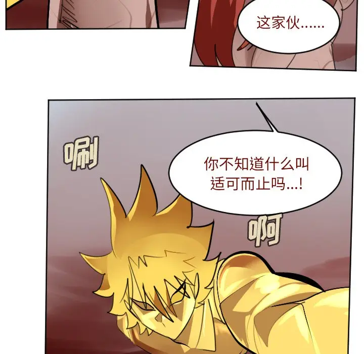 Ultimiter~终极者[顶通]韩漫全集-第 143 话无删减无遮挡章节图片 