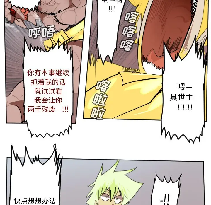 Ultimiter~终极者[顶通]韩漫全集-第 143 话无删减无遮挡章节图片 