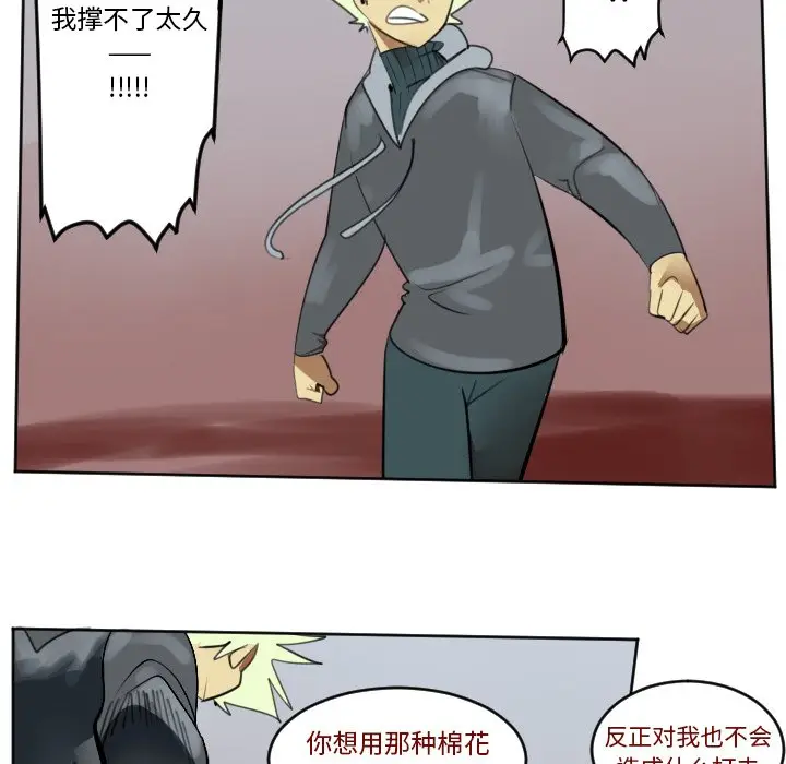 Ultimiter~终极者[顶通]韩漫全集-第 143 话无删减无遮挡章节图片 