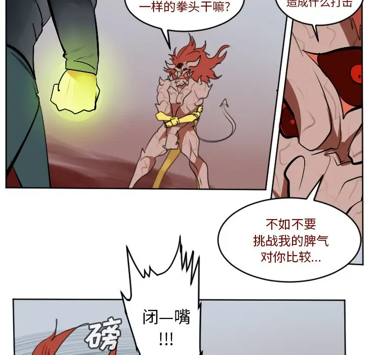 Ultimiter~终极者[顶通]韩漫全集-第 143 话无删减无遮挡章节图片 